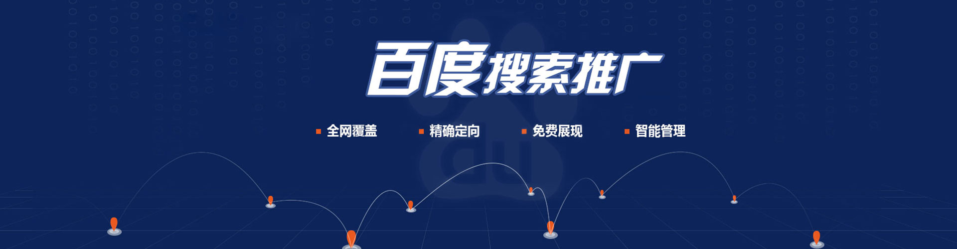 铁山百度优化推广